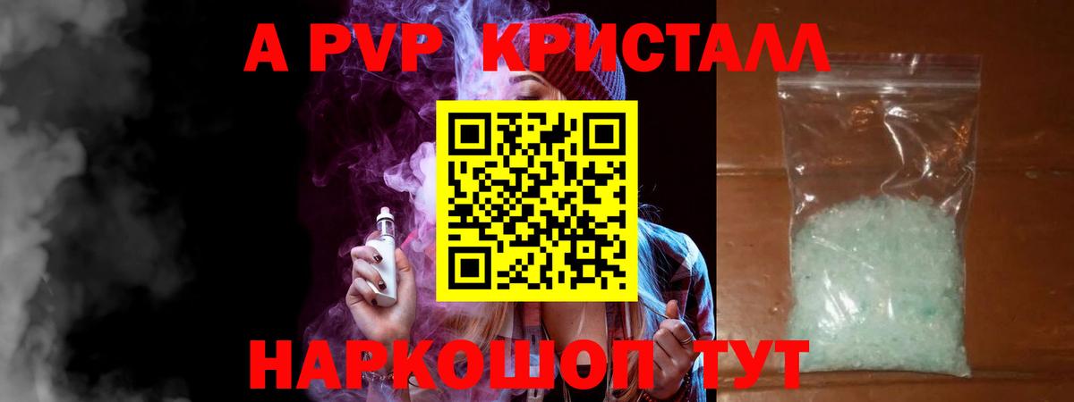 A-PVP СК  Вход с VPN  где можно купить   Касимов  Альфа ПВП Соль  Alfa_PVP крисы CK 