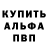 Alfa_PVP кристаллы Saveliy Shcherbakov