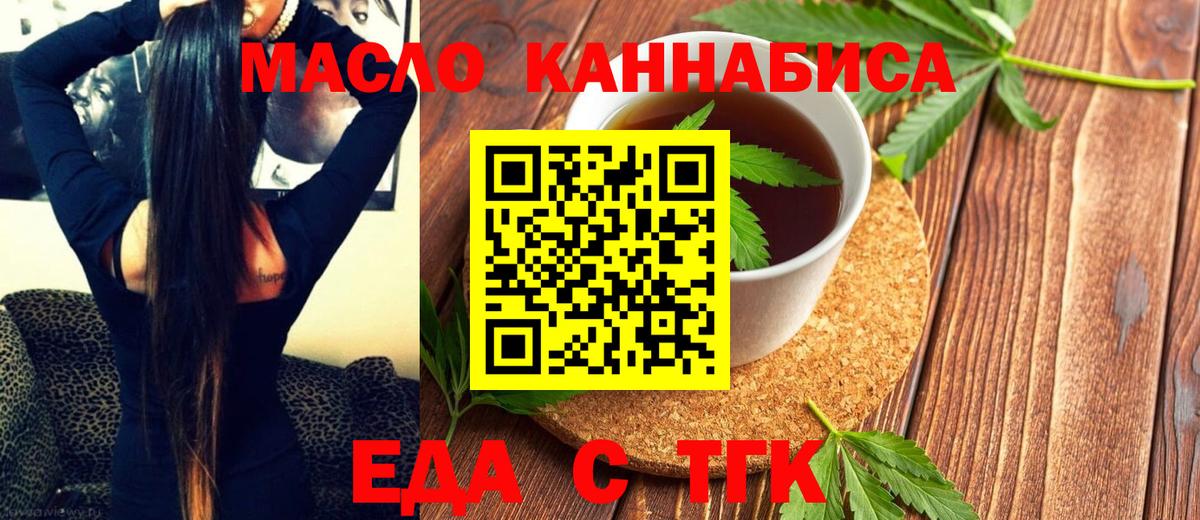 Canna-Cookies конопля Касимов
