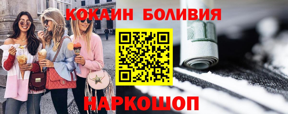 купить наркотики сайты  Вход с VPN  Cocaine 97%  КОКАИН  Касимов  COCAIN Боливия 