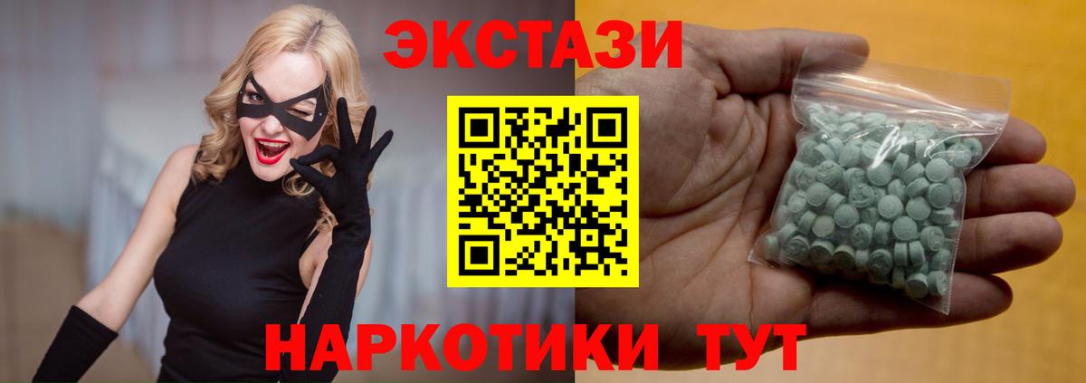 Касимов  ЭКСТАЗИ  Вход с VPN  Ecstasy louis Vuitton  Экстази 280 MDMA 