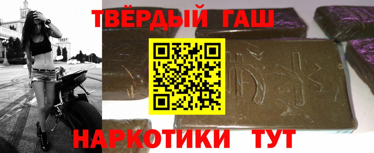 ГАШИШ Изолятор  Вход с VPN  Касимов  Гашиш hashish 