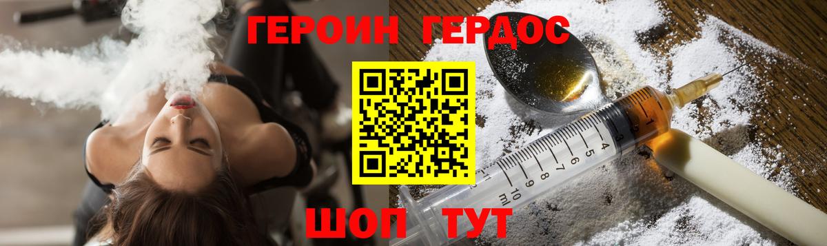 Героин VHQ Касимов