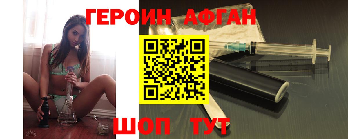 Героин VHQ  Вход с VPN  Касимов 