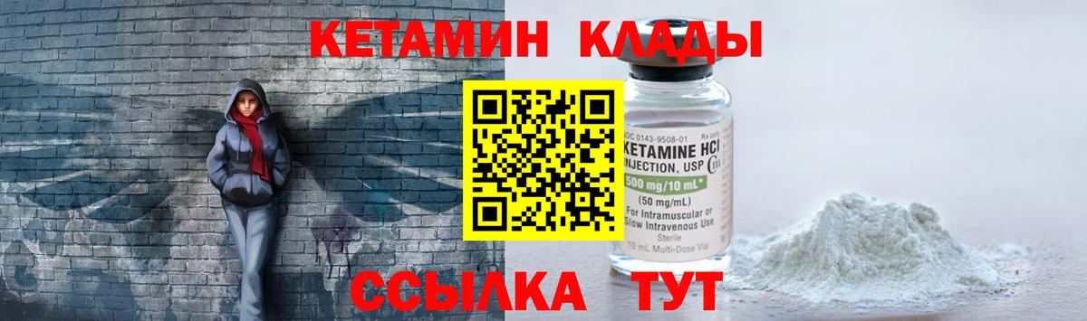 Кетамин VHQ  Вход с VPN  Кетамин VHQ  Касимов 