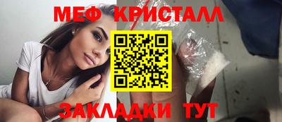 мефедрон мука Краснознаменск