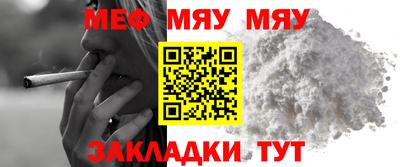 мефедрон мука Краснознаменск