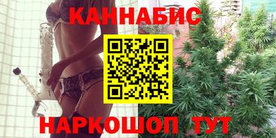 каннабис Краснокаменск