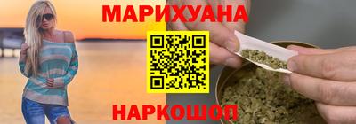 каннабис Краснокаменск