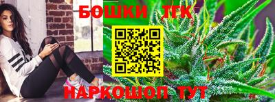 каннабис Краснокаменск