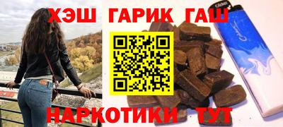 каннабис Краснокаменск