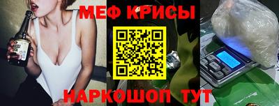 мефедрон мука Краснознаменск