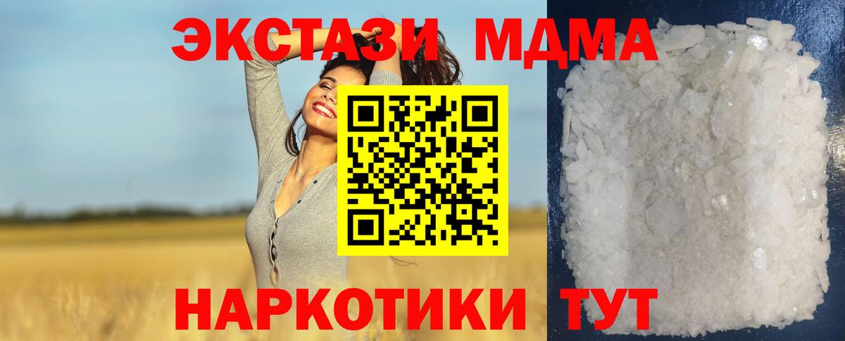 MDMA Molly  Вход с VPN  МДМА кристаллы  МДМА  Касимов 