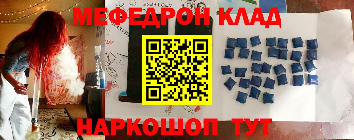 Мефедрон  Мефедрон mephedrone  Вход с VPN  Касимов  Мефедрон 