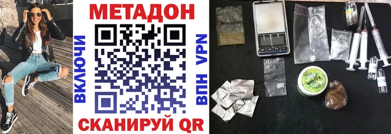 МЕТАДОН methadone  hydra tor  Касимов 