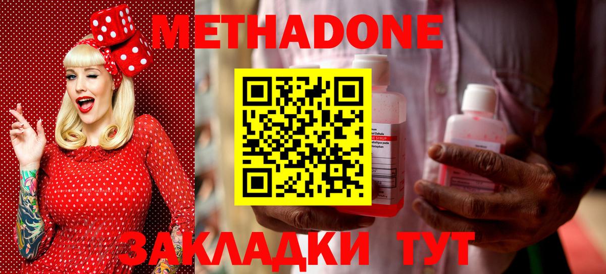 Касимов  Метадон VHQ  Метадон methadone  мега зеркало  Вход с VPN 