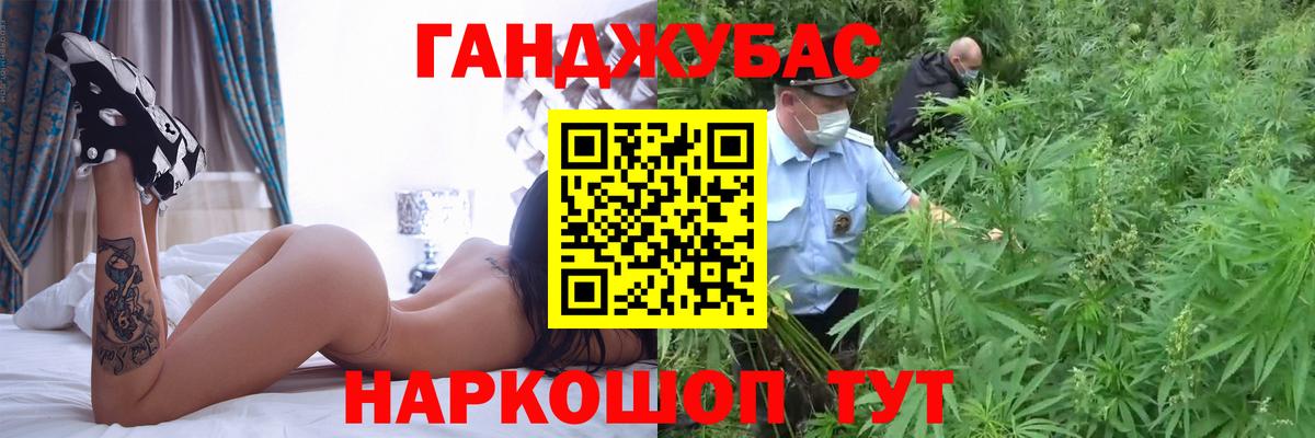 Канабис Ganja  Марихуана план  Вход с VPN  Касимов  МАРИХУАНА гибрид 